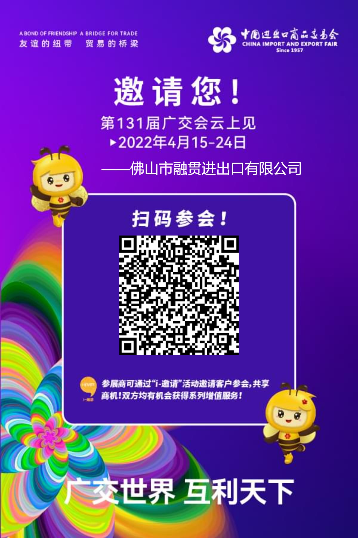 邀请函.png